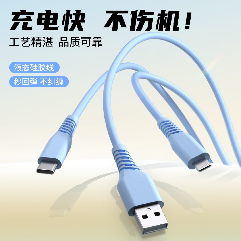 液态硅胶数据线,大功率定制,东莞数据线源头厂家,世界知名品牌安克供应商