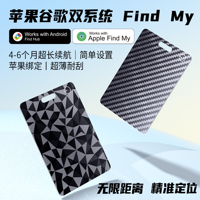 全球无线双系统定位器,苹果定位器,Find My全球查找器,支持谷歌,安卓使用
